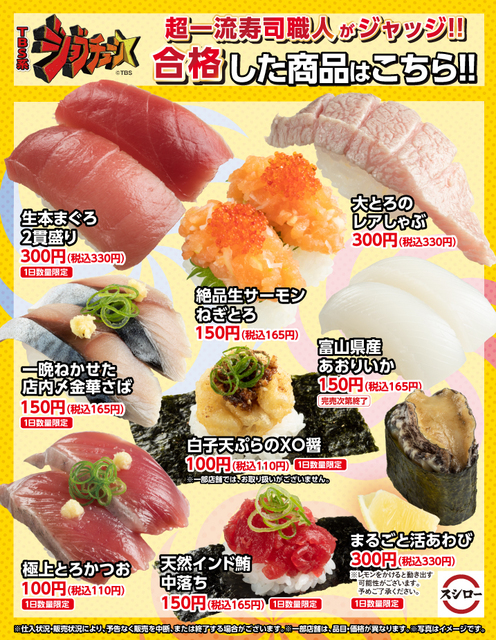 jobtune_haikayou_sushi.jpg